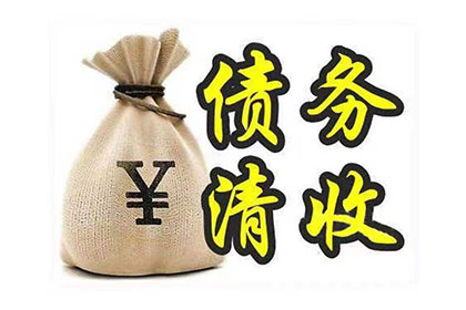 翔安追债公司:诈骗金额门槛与还款意愿探讨