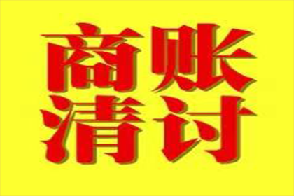 翔安收账公司：赵老板房租顺利追回，讨债公司帮大忙！