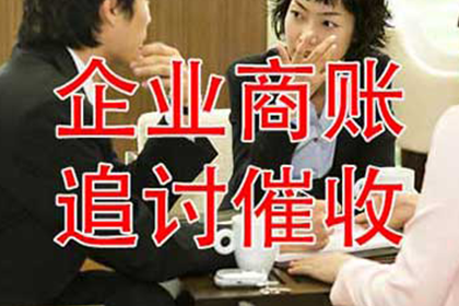 翔安讨钱公司