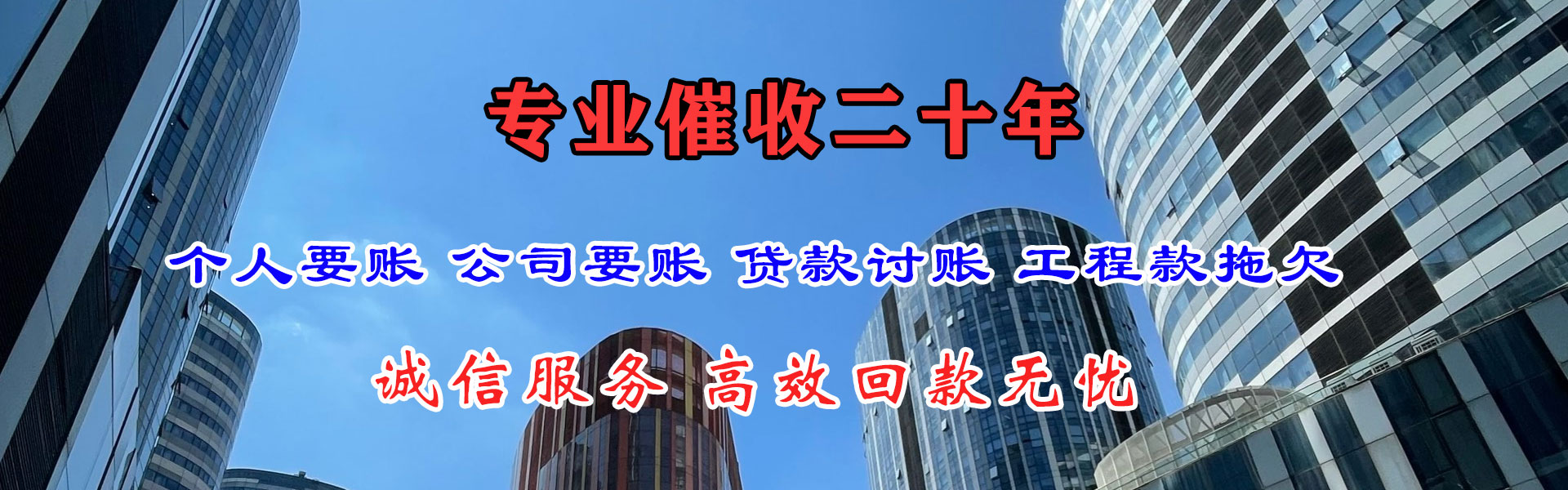 翔安追债公司