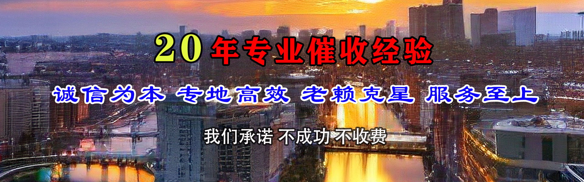 翔安讨钱公司