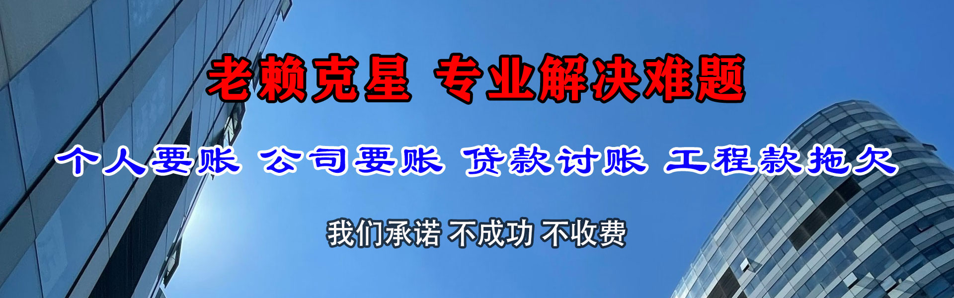 翔安收账公司